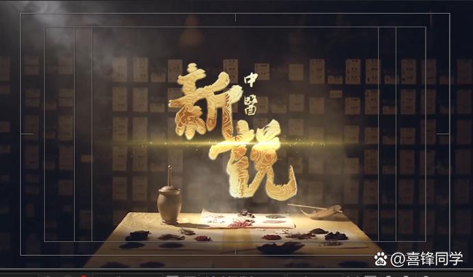 中药代表寓意好兆头