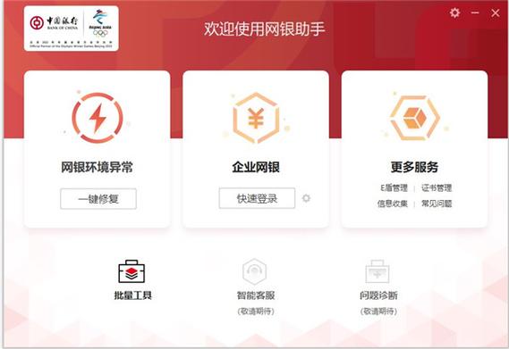 中行未关联至电子银行账户