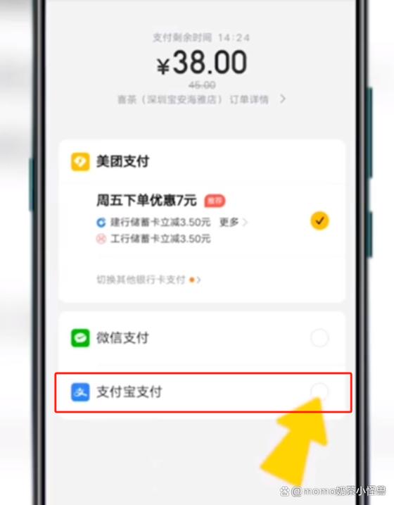 美团怎样使用花呗支付