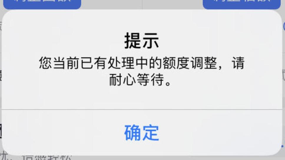邮政银行限额的解决方法