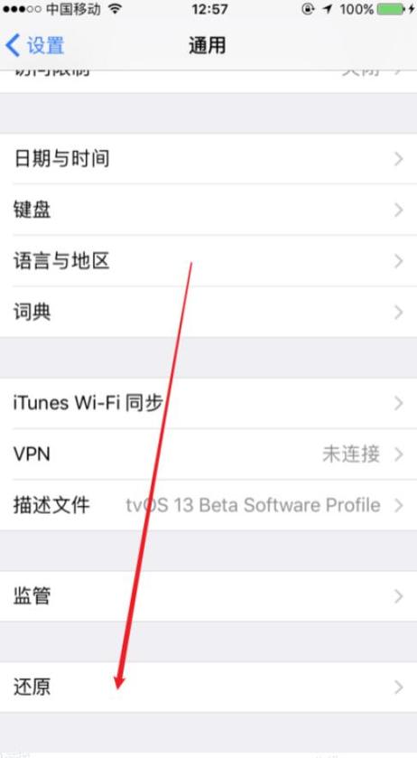 移除主屏幕怎么移回来