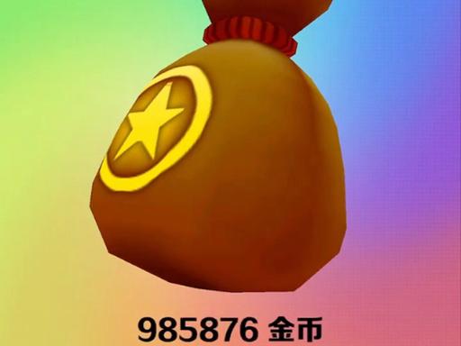 地铁跑酷刷金币宝物组合