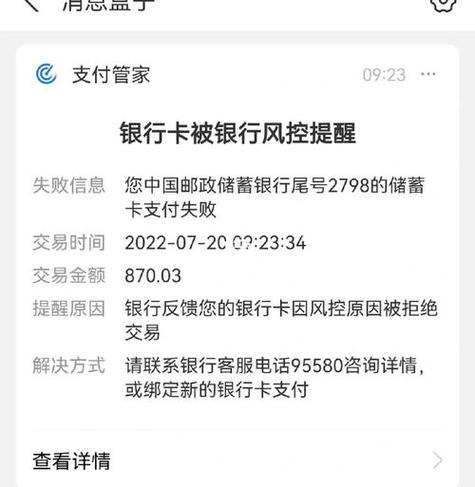 信用卡被风控多久解除