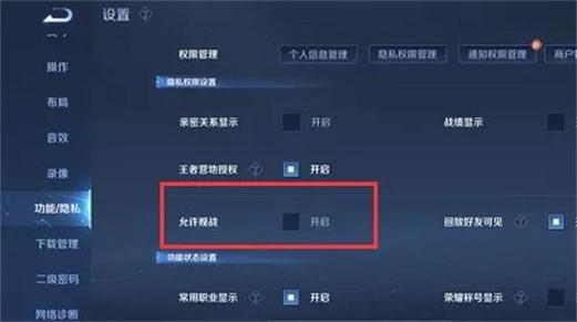 王者荣耀怎么才能观战