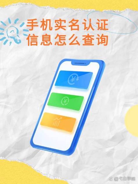 手机号码二次实名认证怎么操作