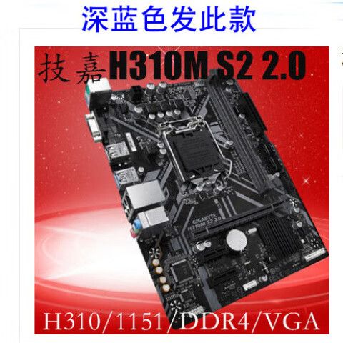 h310主板最佳升级方案