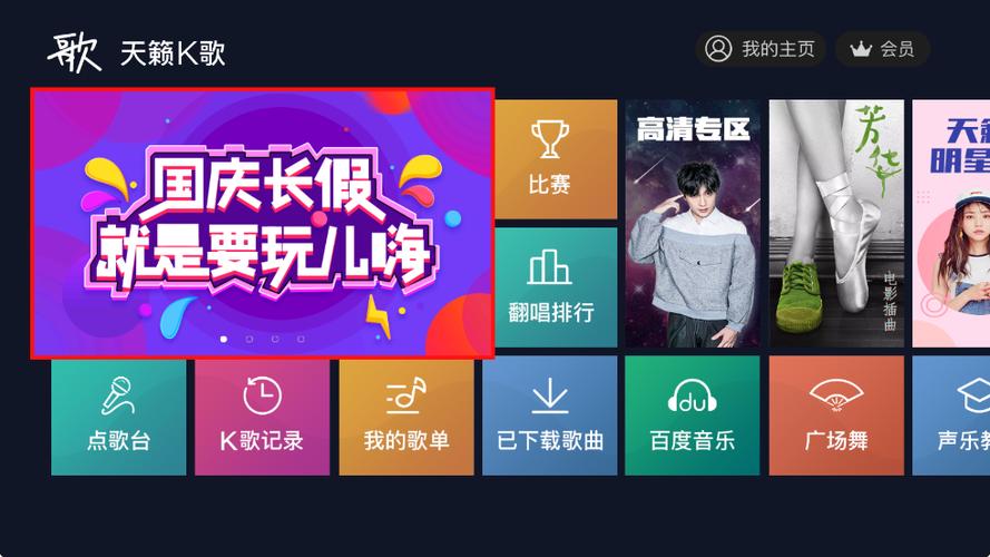手机电视下载安装官网手机版