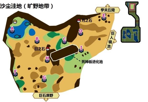 剑盾旷野地带精灵分布
