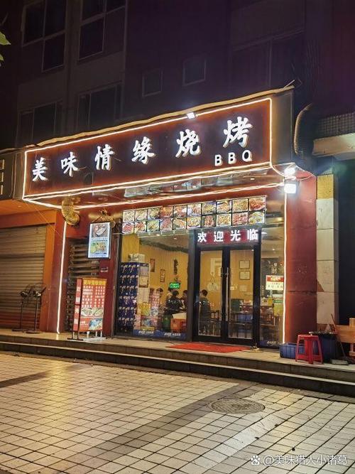 烧烤店名字怎么取才生意兴隆
