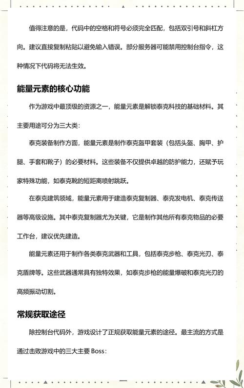 泰克能量元素怎么做