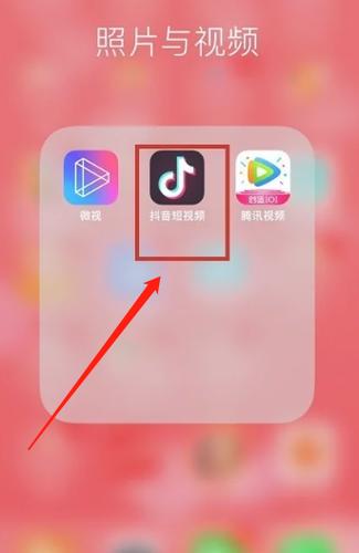 抖音如何找到微信好友