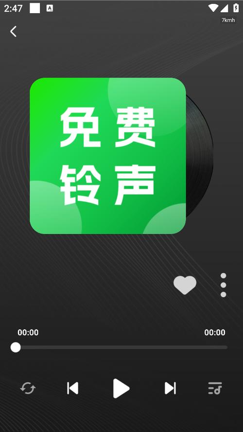 免费手机铃声大全