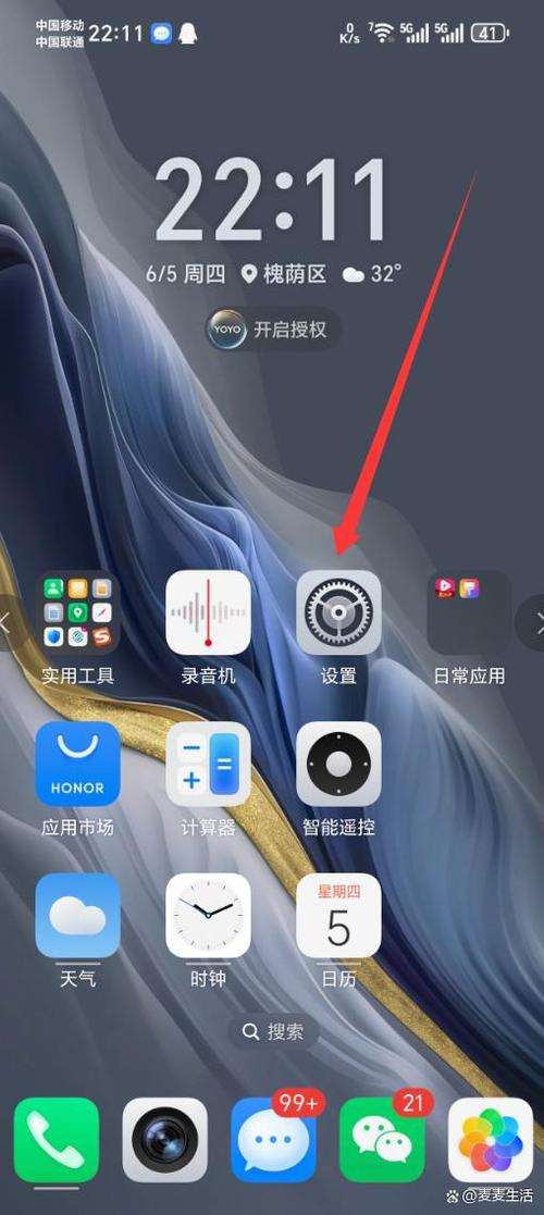 如何让华为手机里的荒野行动恢复初