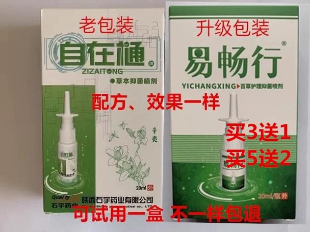 自在通一旦用了就不能停吗