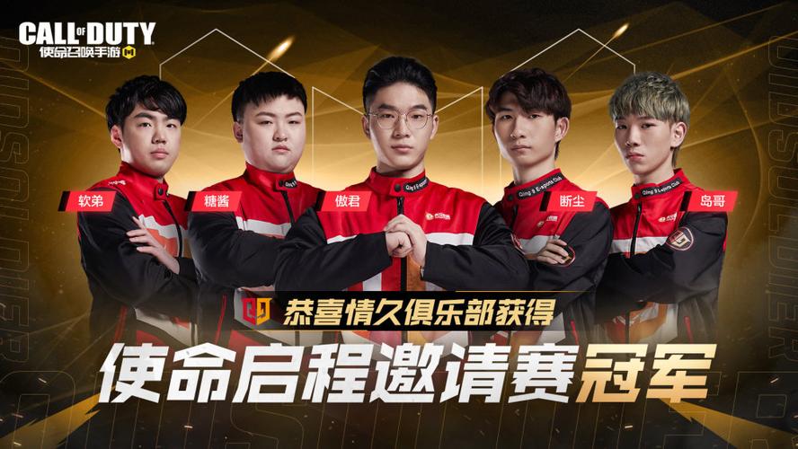 codm职业联赛叫什么