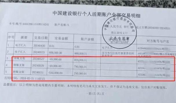中国银行流水打印的四种方法