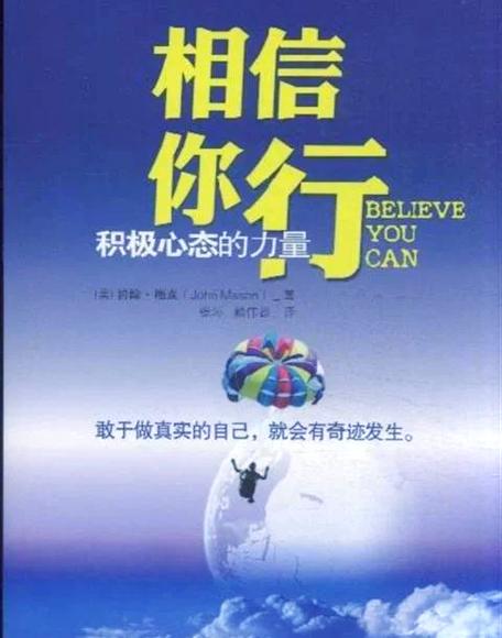 信任自带能量