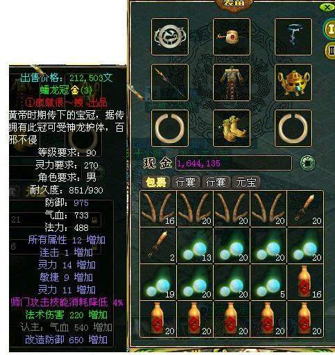 法金用什么法宝好