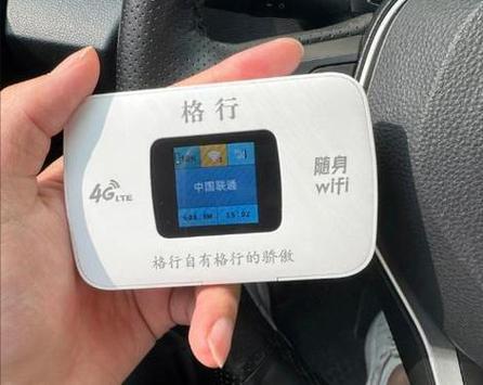 车载网络wifi