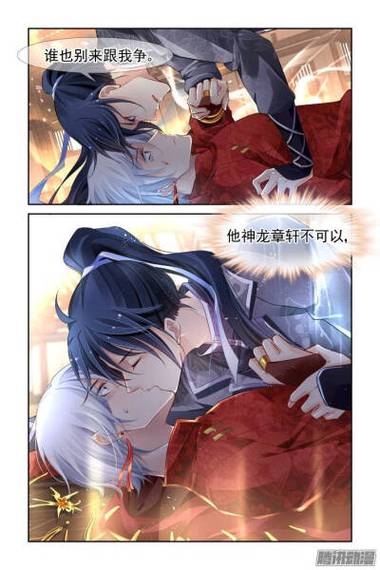 灵契第一季接吻片段图标
