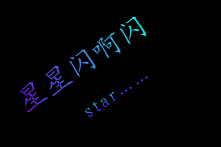 QQ名片黑色星星背景图