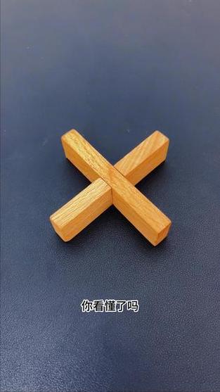 鲁班锁的应用