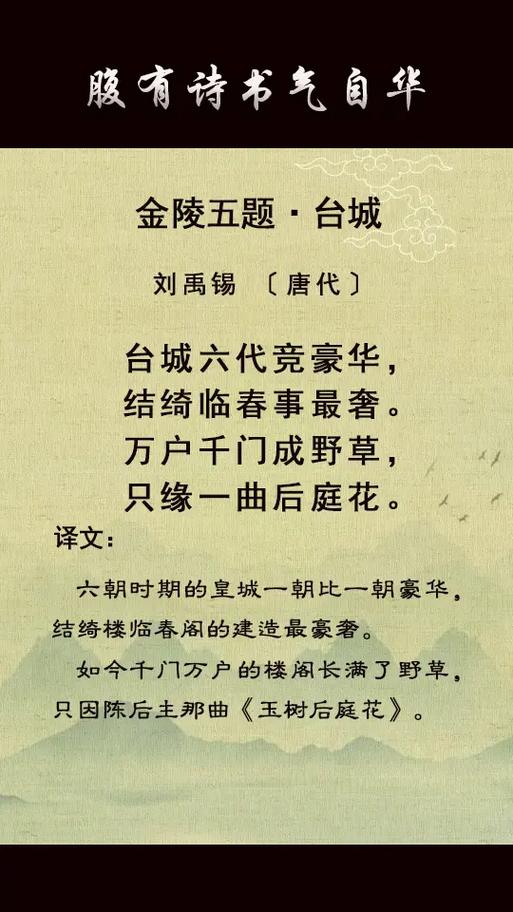 《每日一首诗》