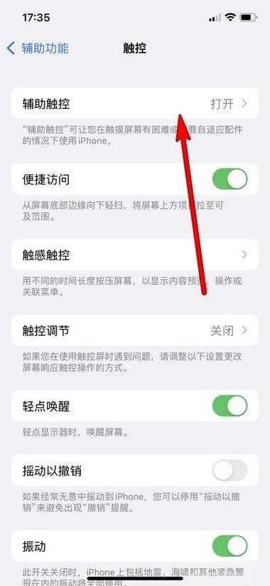 vivox21手机屏不自动熄屏