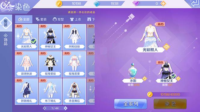 qq炫舞手游攻略服装