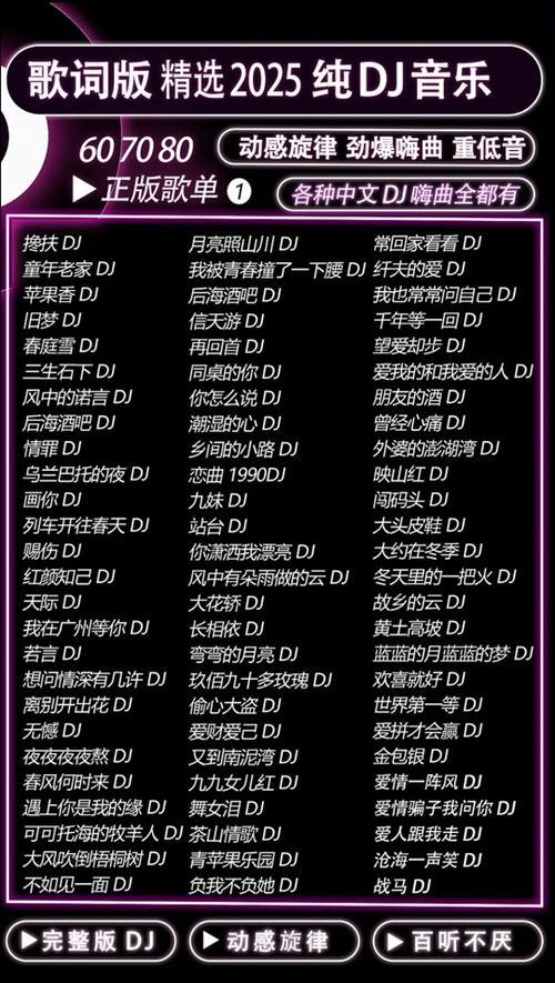 最近很火的歌曲2026年