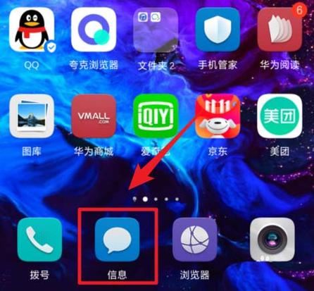 MT20怎么更改来电显示未知