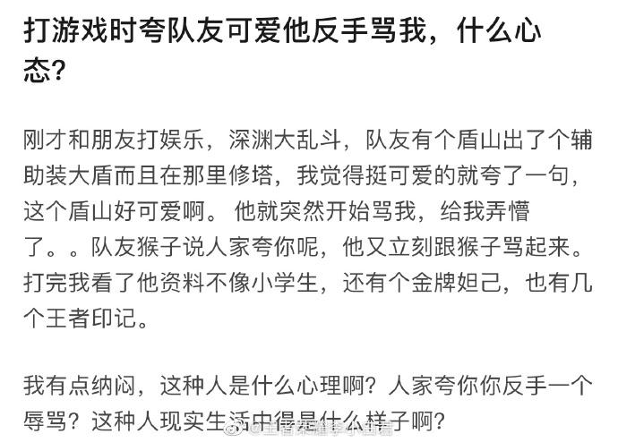 怎么夸打游戏厉害的男生