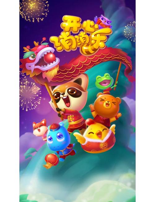 开心消消乐gg修改