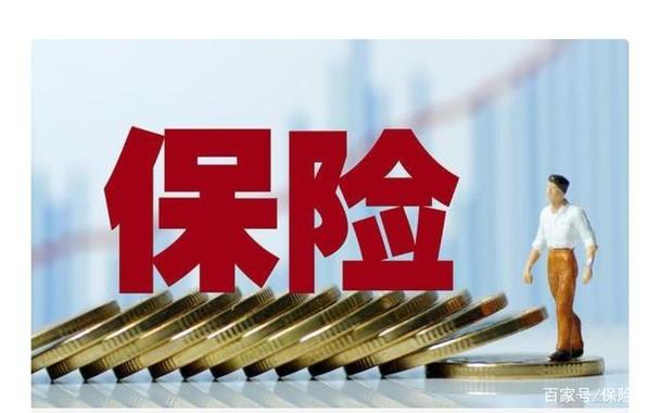 个人保险去哪里买最安全