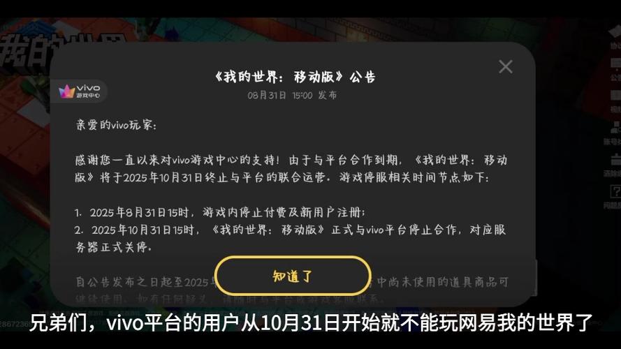 网易我的世界启动器停止运行