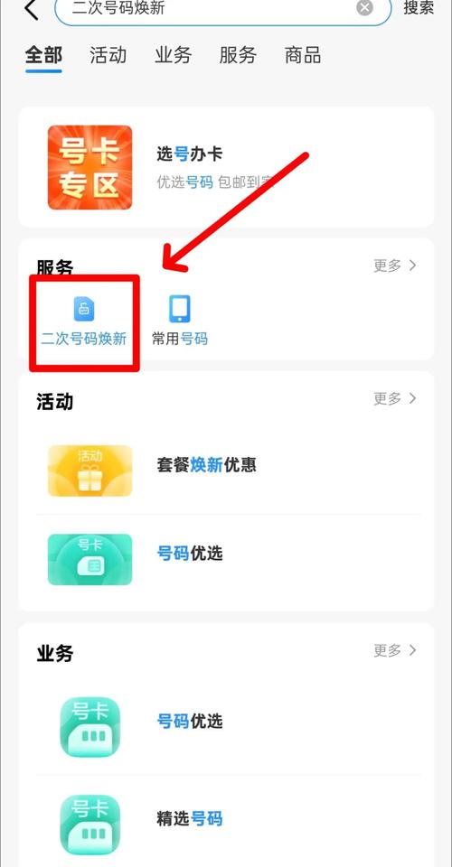 第三方账号绑定