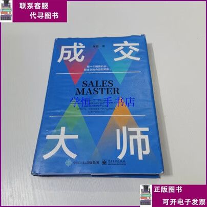 闲鱼如何刷成交量