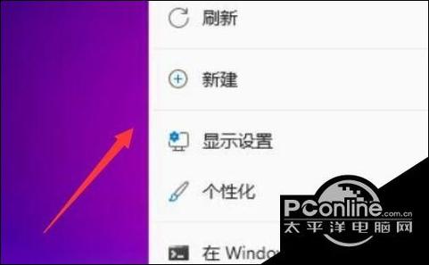电脑桌面怎么缩小图标