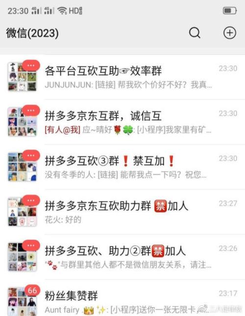 拼多多好友助力群