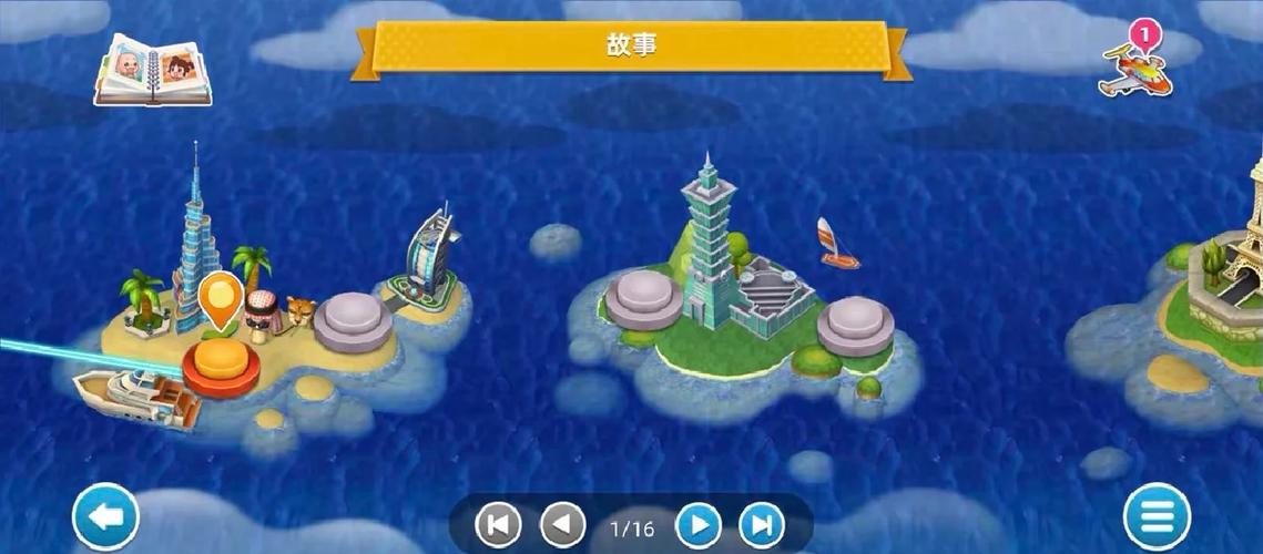 大富翁10通关奖励