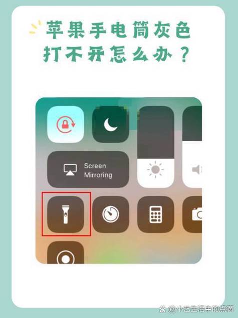 为什么进入微信不能开手电筒