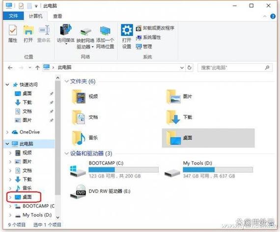系统桌面文件在哪里