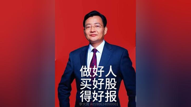 好人好股抄底先锋