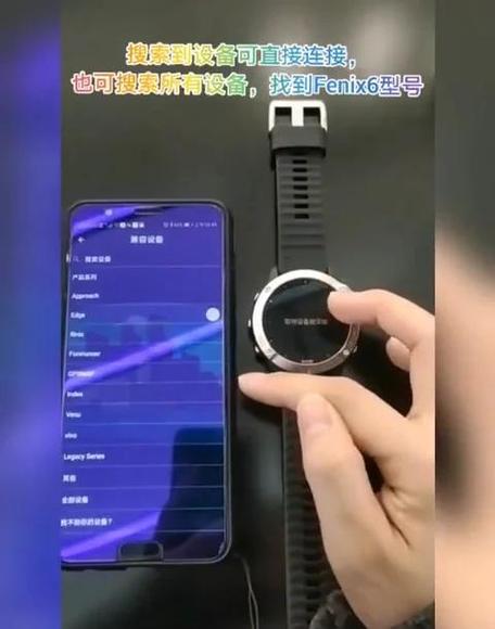手表配对
