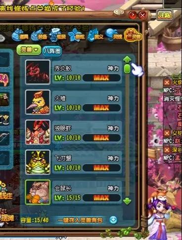 qq三国灵兽怎么交易