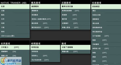gta5修改器手机版