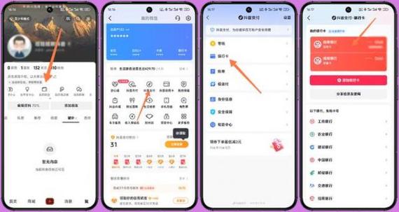 红米手机怎么解绑银行卡号