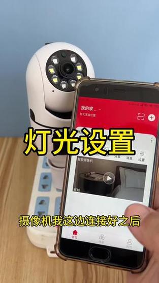 灯头监控怎么连接手机