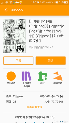e绅士viewer