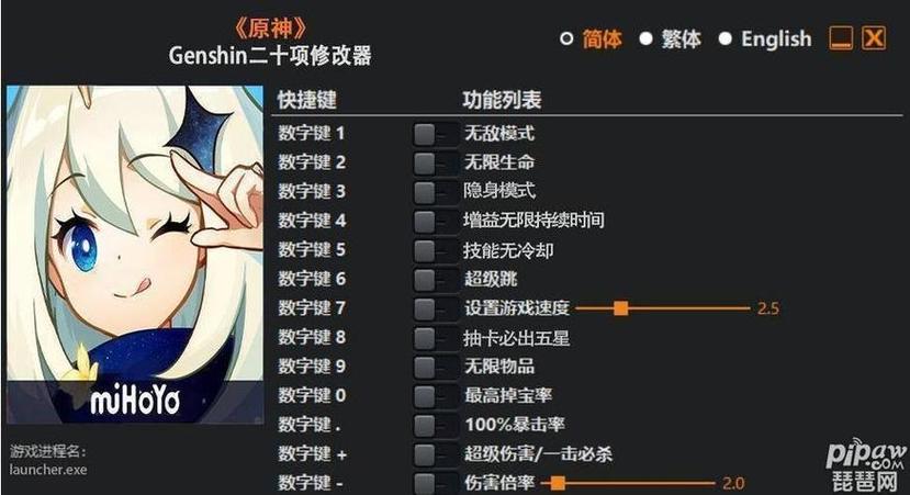 单机版游戏修改器